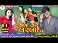 KALPESH SHOLANKI NEW TIMALI 2019//ANNPURNA MUSIC OFFICELL DE BARIA video download