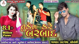 KALPESH SHOLANKI NEW TIMALI 2019//ANNPURNA MUSIC O