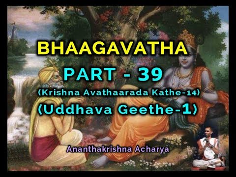 ಭಾಗವತ (PART-39)(ಉದ್ಧವ ಗೀತೆ-1) - by Ananthakrishna Acharya (uddhava geete)(story of krishna)