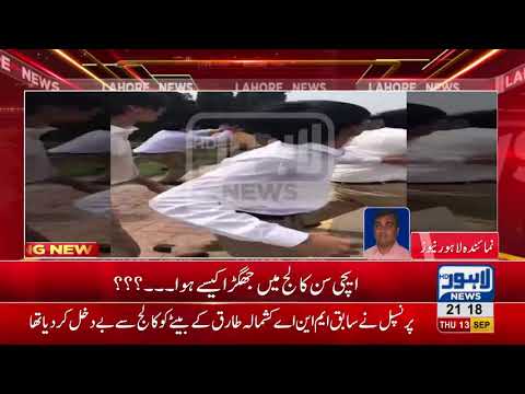 Aitchison College fight video involving Kashmala Tariq's boy surfaces internet