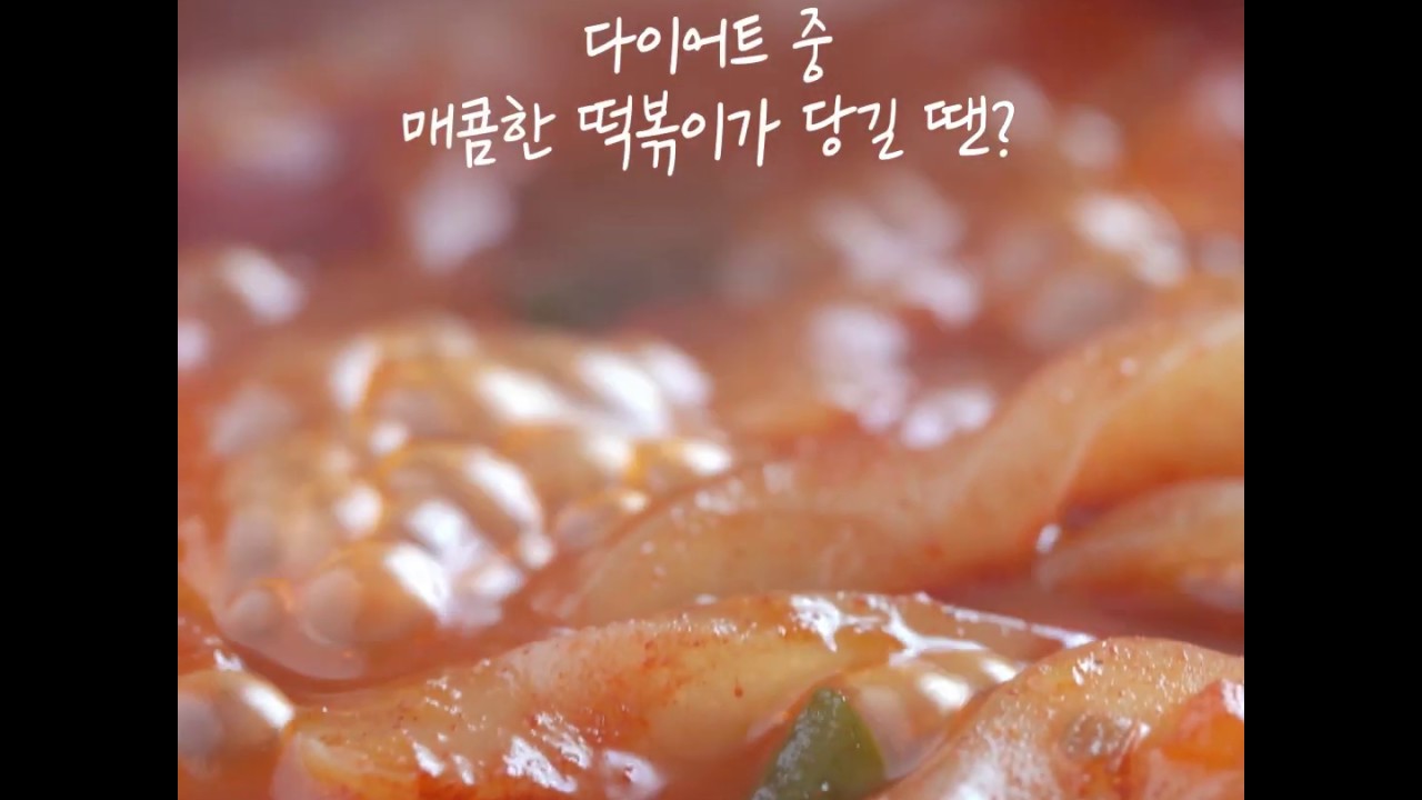 곤약떡볶이X블랙보리