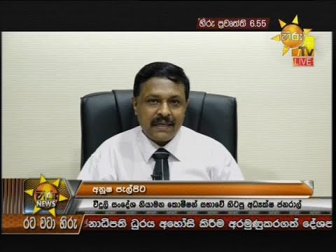 Hiru News 6.55 PM | 2019-09-17