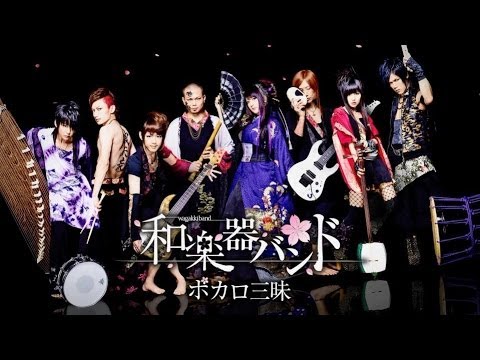 和 楽器 バンド ライブ