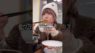 吉野家の牛すき鍋膳が美味しい