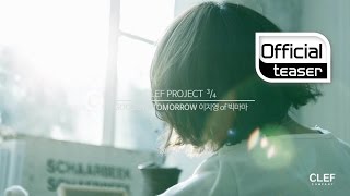 [Teaser] Lee Ji Young(이지영) (Big Mama(빅마마)) _ Good bye tomorrow