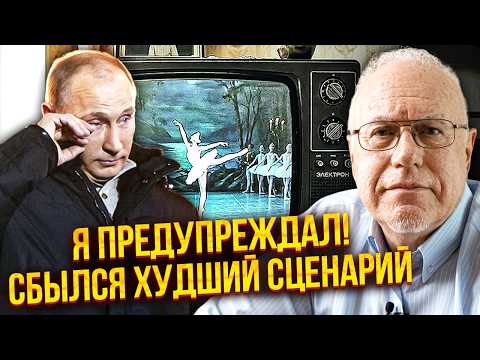 💥ЛІПСІЦ: Все! У РФ — ЛЕБЕДИНЕ ОЗЕРО. Запахло ПЕРЕВОРОТОМ. Еліта бачить, що РЕЖИМУ залишилося НЕДОВГО