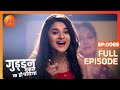 Guddan फस गयी Dutta और Parv के जाल में! | Guddan Tumse Na Ho Payega | Episode 69 | Zee TV