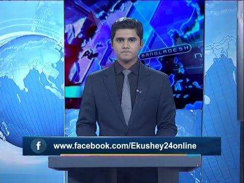 রাত ০১ টার সংবাদ || ১৫ ডিসেম্বর ২০১৯