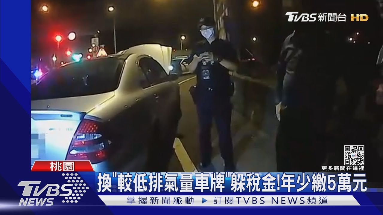 這裡偷改！警出動「汽修內視鏡」　改裝全抓包