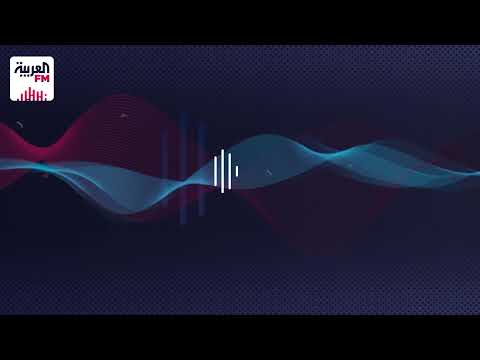 Capture d'écran du flux en direct de la station de radio gratuite en ligne Al Arabiya FM