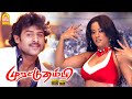 Thithikum Thegam தித்திக்கும் தேகம் HD Video Song Murattu Thambi P