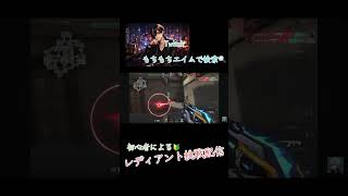 配信中　#valorantclips
