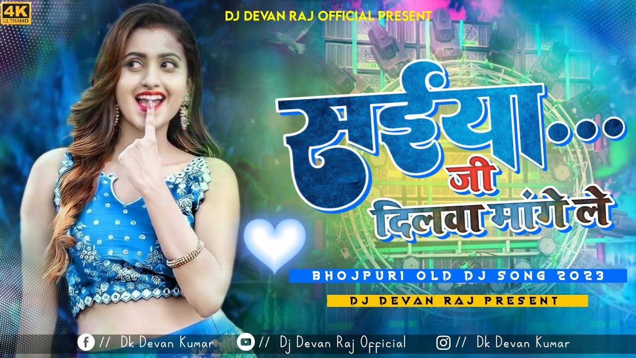 Shainya Ji Dilwa Mange Le Gamchha Bichhai Ke Full Hard Bass Road Show Dance Mix By Dj Devan Hazariba