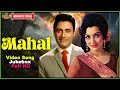 Mahal 1970 Movie Video Song Jukebox Dev Anand Asha Parekh Evergreen Songs