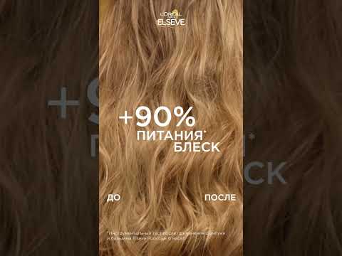 Миниатюра изображения товара Шампунь для волос L'Oreal Paris Elseve роскошь 6 масел питательный легкий (400мл)