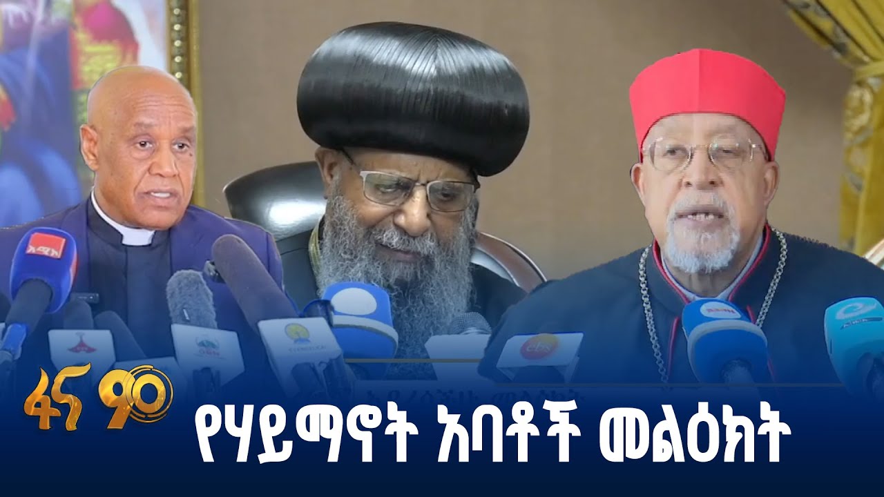 አዲሱ አመት የሰላም፣የልማት እና የአንድነት እንዲሆን ተመኝተዋል