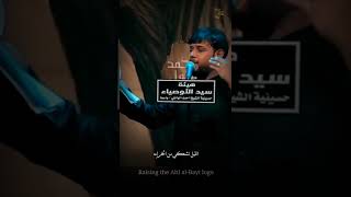 خل اسولفلك رقية| ستوريات حسينية 
