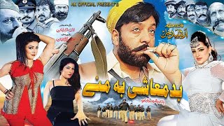 BADMASHI BA MANI  Full Movie  Shahid Khan Mehak No
