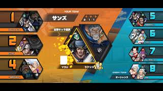 ONE PIECE バウンティラッシュ