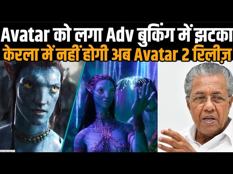 Avatar 2 Movie Collection Is Going To Set New Record On Box Office Collection