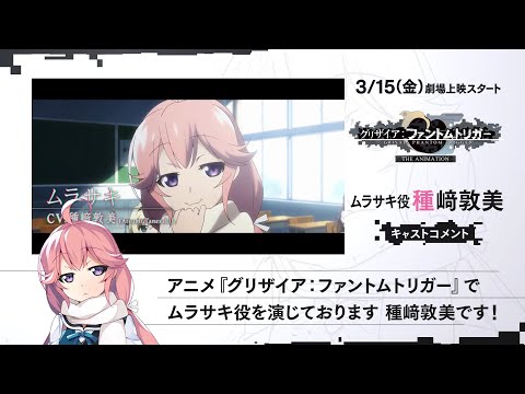 Grisaia: Phantom Trigger the Animation Sayonara no Wakusei Yoshino Nanjo