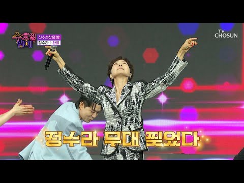 🔥떼창 필수🔥 정수라의 에너지로 불타오르는 수요일 밤🎇 ‘환희’♪ TV CHOSUN 250827 방송 | [트롯 올스타전 수요일밤에] 19회 | TV조선