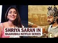 Shriya Saran In Baahubali Netflix Series Exclusive