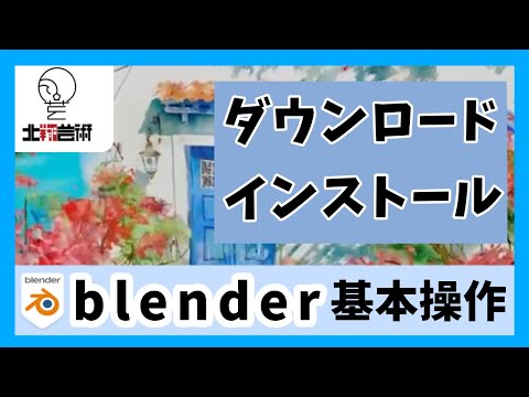 3DCG講座01