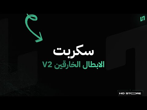 HerosV2