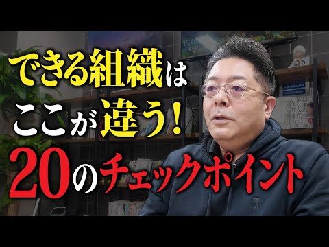 児童教育学科 生産性の高い組織は一体何をしているか？