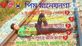 Download lagu mukto❤️ Kore dilam👍 Tore jete Paris onek 🙄 dure piya piya 😉 mp3