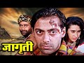 Jaagruti Full Movie 4K Salman Khan Karisma Kapoor जागृती 1992