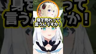 【ホロライブ】わためにASMRで稼がせようとする白上フブキｗ（切り抜き・白上フブキ・角巻わため）