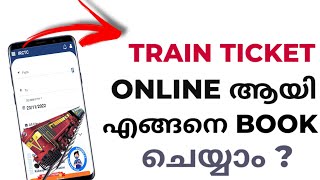 How To Book Indian Train Ticket Online In Your Smart Phone | Irctc.co.in | Malayalam