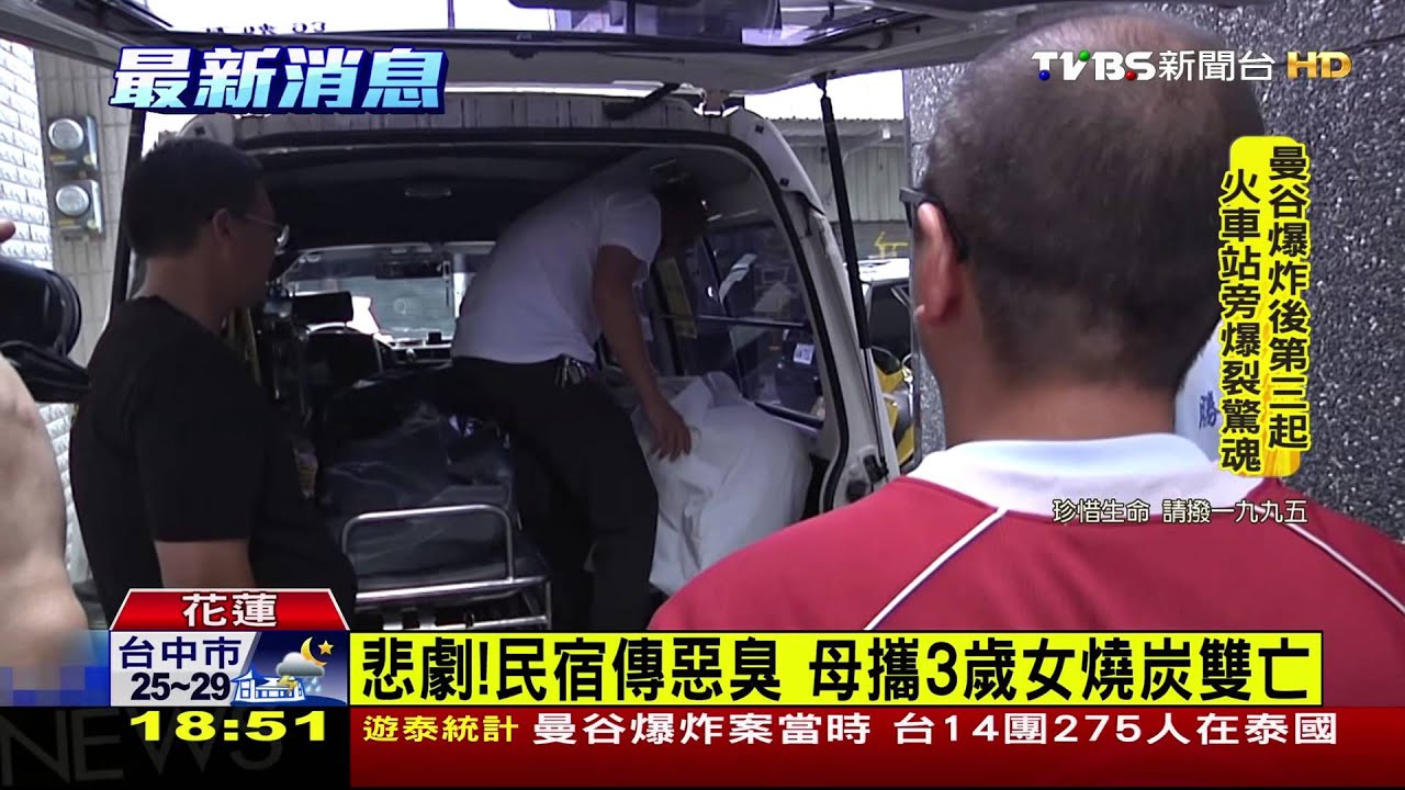悲劇!母攜3歲女燒炭 夫疑為女教養爭吵