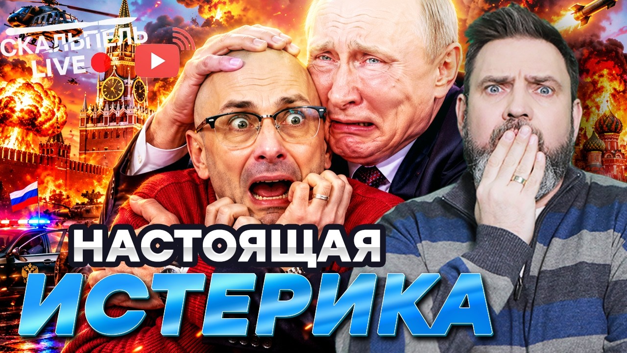 ИСТЕРИЧКИ ПРОСНУЛИСЬ! НПЗ взлетел НА ВОЗДУХ! ГАСПАРЯН ОРЕТ ВО ВСЕ ГОРЛО!