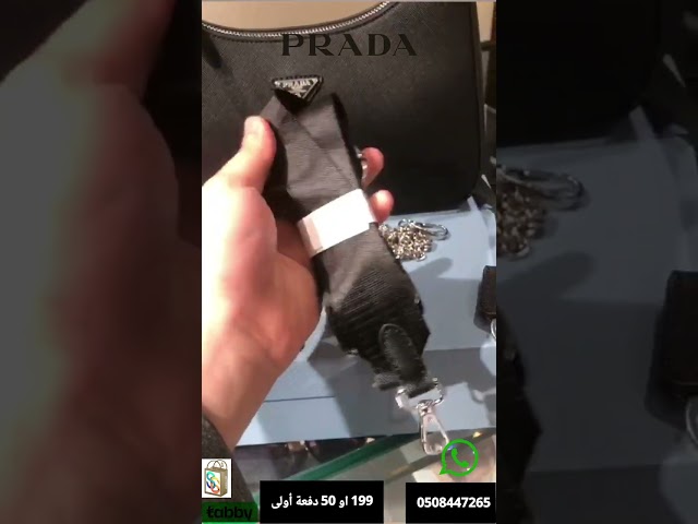 حقيبة برادا بري نايلون ري إديشون بيج مقاس صغير