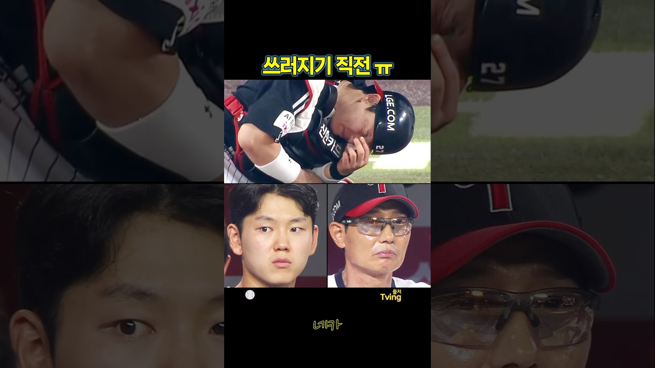 참치! 쓰러지기 직전ㅠ????지독한 이닝수의 박동원 (lg트윈스 vs 한화이글스 2020725 대전)
