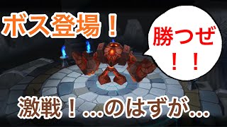 シーズ山 攻略完了！ ボスと激闘のはずが...   ナファのサマナーズウォー実況 #3