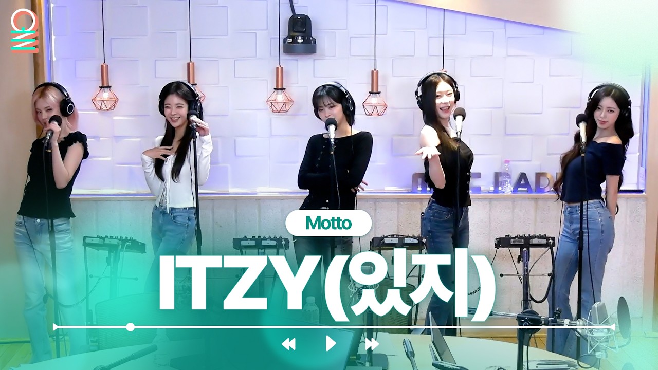 [ALLIVE] ITZY(있지) - Motto | #MBCRADIO #정오의희망곡김신영입니다 #ITZY #있지 | MBC 260526 방송
