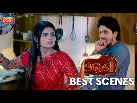 Odhani | Best Scenes | Odia Serial | Tarang Serial | Tarang Plus