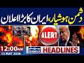 Iran US War Live Iranian Aircraft In Pakistan Iran Warns Trump 12 AM News Headlines Samaa TV