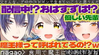 【賑わい】マイクラでチャット会話を懐かしむ長尾さんとやりとりを見る町田さん【七瀬すず菜/長尾景/町田ちま/にじさんじ/新人ライバー】