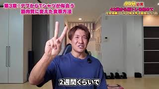 【40歳からのダイエット】体脂肪を効率的に落とす方法
