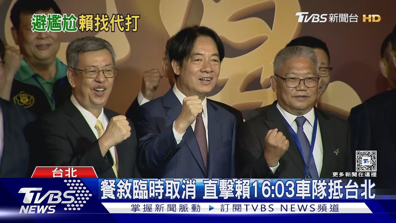 憂尷尬?藥師公會餐敘 賴清德臨時取消