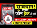 Phone Hack Hai Ya Nahi Kaise Pata Kare 2026 Phone Hack To Nahin Hai Kaise Pata Karen 2026 New