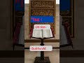 5 Prophets Names Mentioned In Quran Islam Allah Shorts