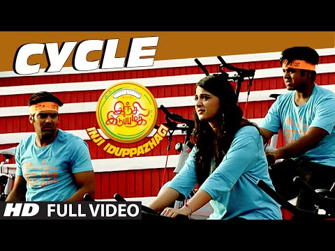 Inji Iduppazhagi Video Songs | Cycle Full Video Song | Anushka Shetty, Arya, Sonal Chauhan
