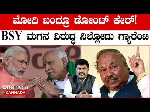 KS Eshwarappa: ಗೆದ್ದು ನಿಮ್ಮ ಬಳಿ ಬರುವೆ.. ಪೋನ್‌ನಲ್ಲಿ ಈಶ್ವರಪ್ಪ ಹೇಳಿದ್ಯಾರಿಗೆ?  | Did KS Eshwarappa Send a Warning to BJP? What does he speak with RSS Leaders on Call? Know More - Kannada Oneindia 