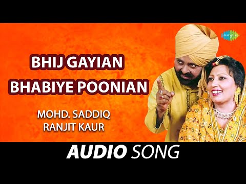 Bhij Gayian Bhabiye Poonian | Ranjit Kaur | Old Punjabi Songs | Punjabi Songs 2022